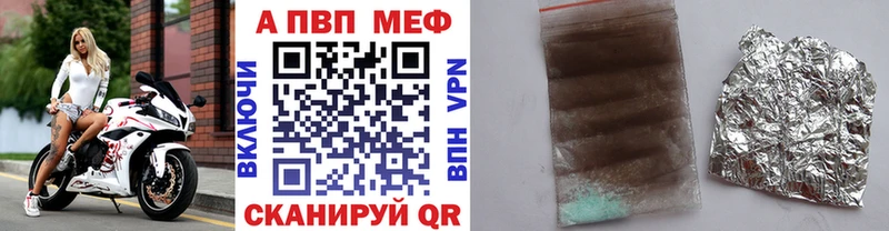 A PVP Соль  Купить закладки  Томари 