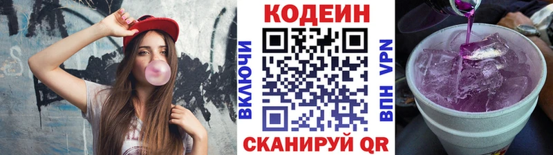 Кодеин напиток Lean (лин)  Купить  Томари 