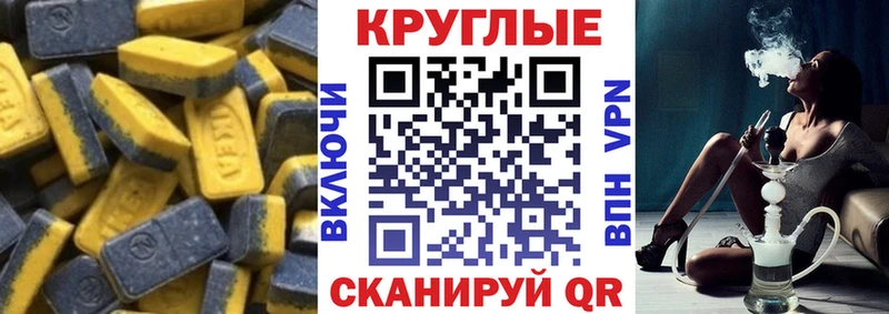 Купить где  Томари  Экстази ешки 
