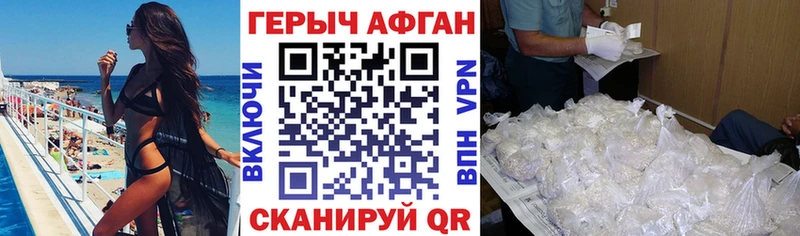 Героин афганец Купить закладки Томари