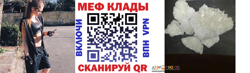 Мефедрон  Томари