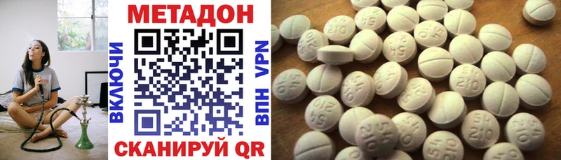 МЕТАДОН мёд  Купить закладки  Томари 