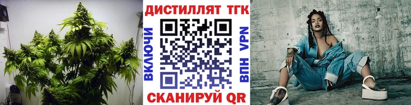 Дистиллят ТГК Wax  Купить  Томари 